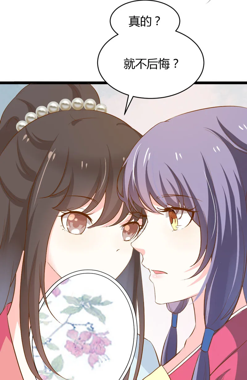 第37话 我绝对不会放过你们…… 第8页