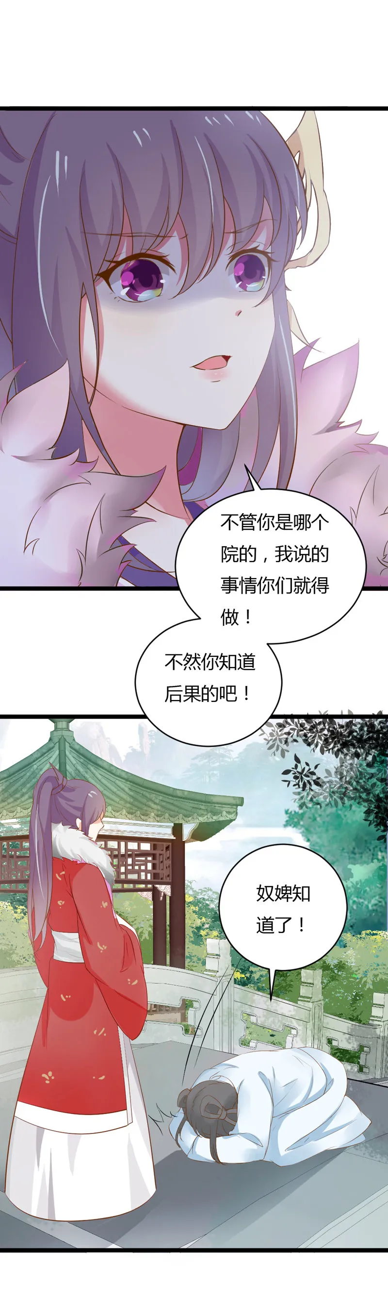 第37话 我绝对不会放过你们…… 第16页