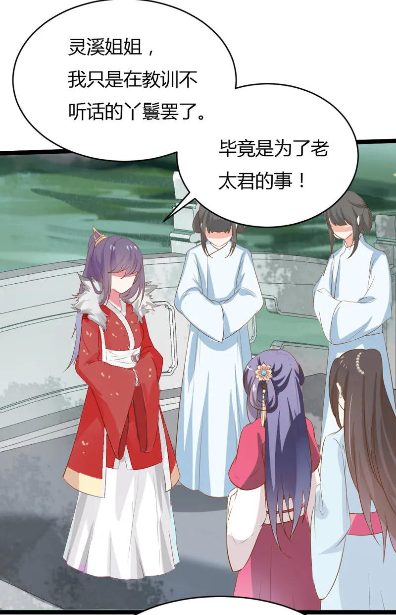 第37话 我绝对不会放过你们…… 第18页