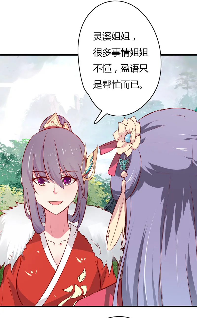 第37话 我绝对不会放过你们…… 第20页