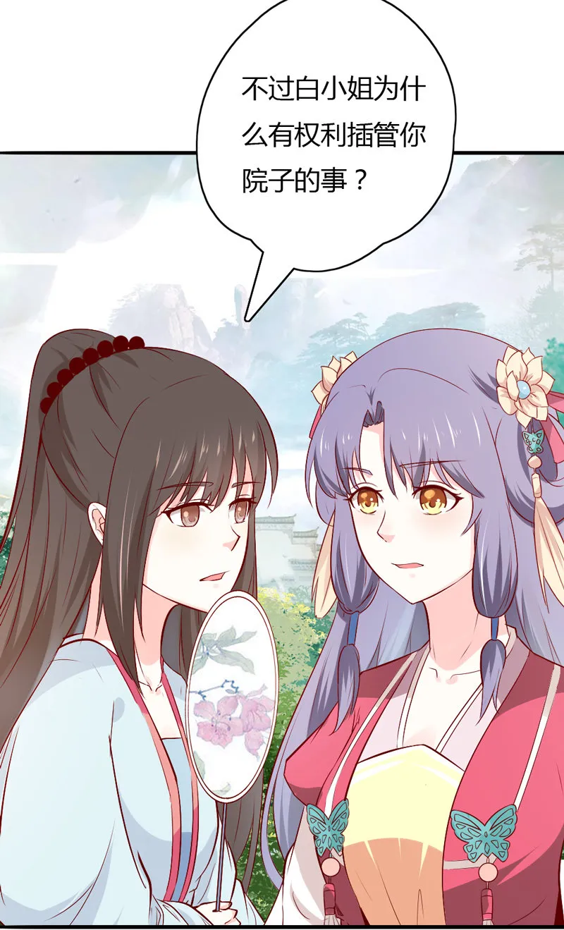第37话 我绝对不会放过你们…… 第22页