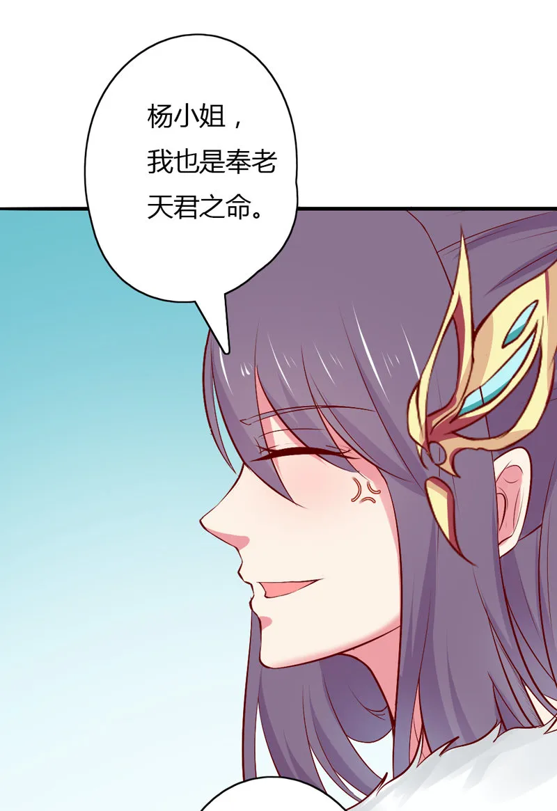 第37话 我绝对不会放过你们…… 第23页