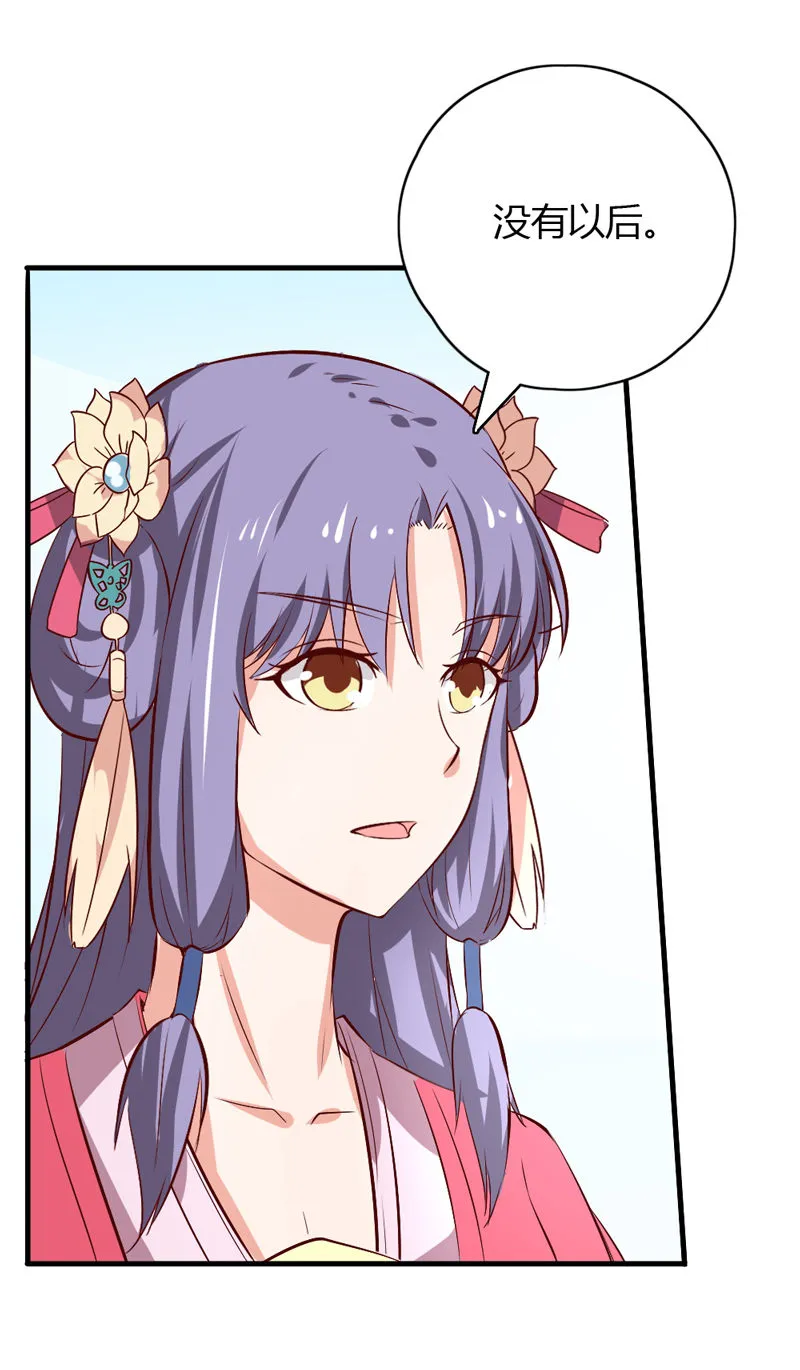 第37话 我绝对不会放过你们…… 第27页