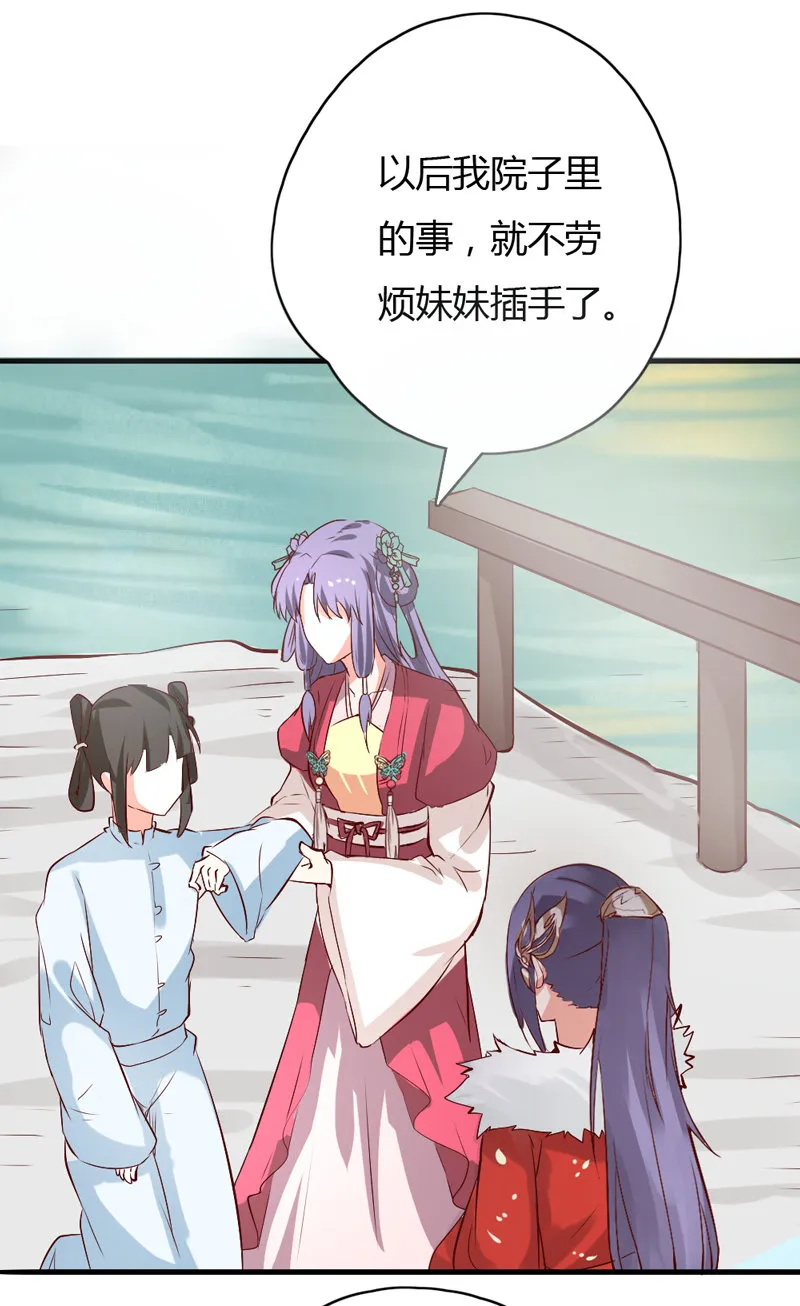 第37话 我绝对不会放过你们…… 第28页