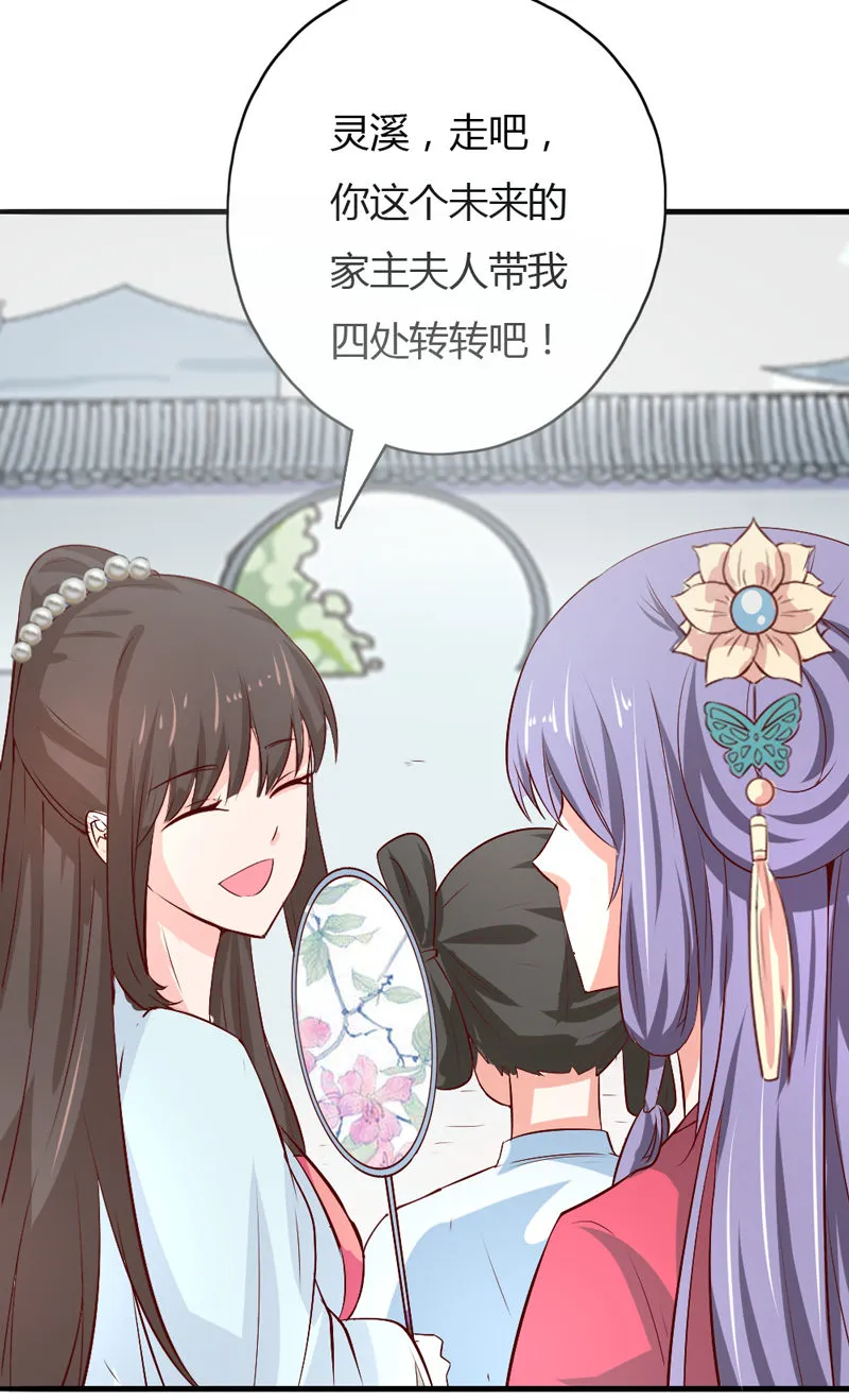 第37话 我绝对不会放过你们…… 第29页