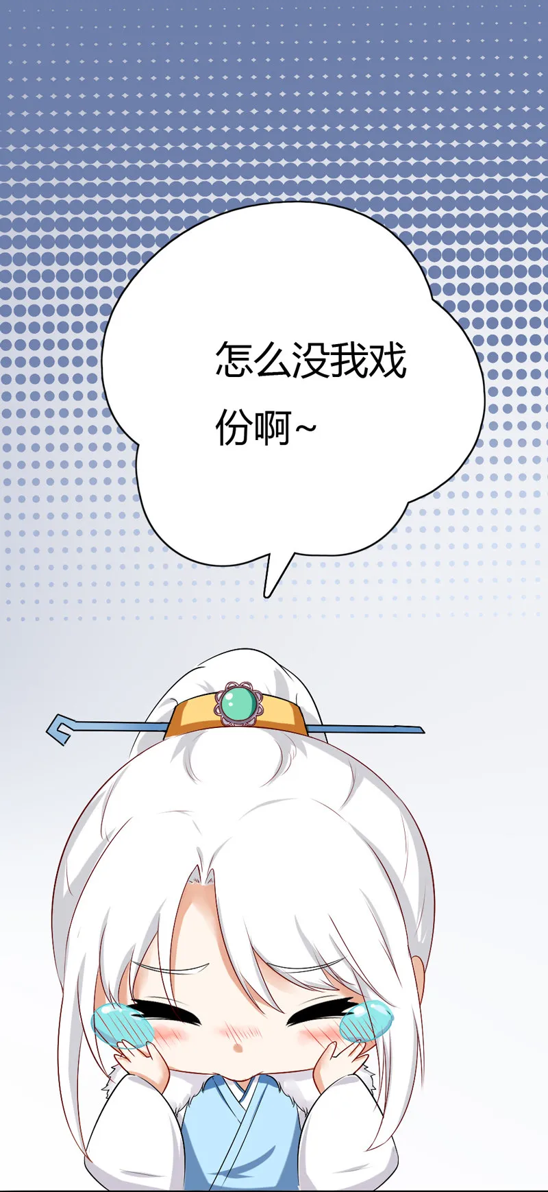 第37话 我绝对不会放过你们…… 第33页