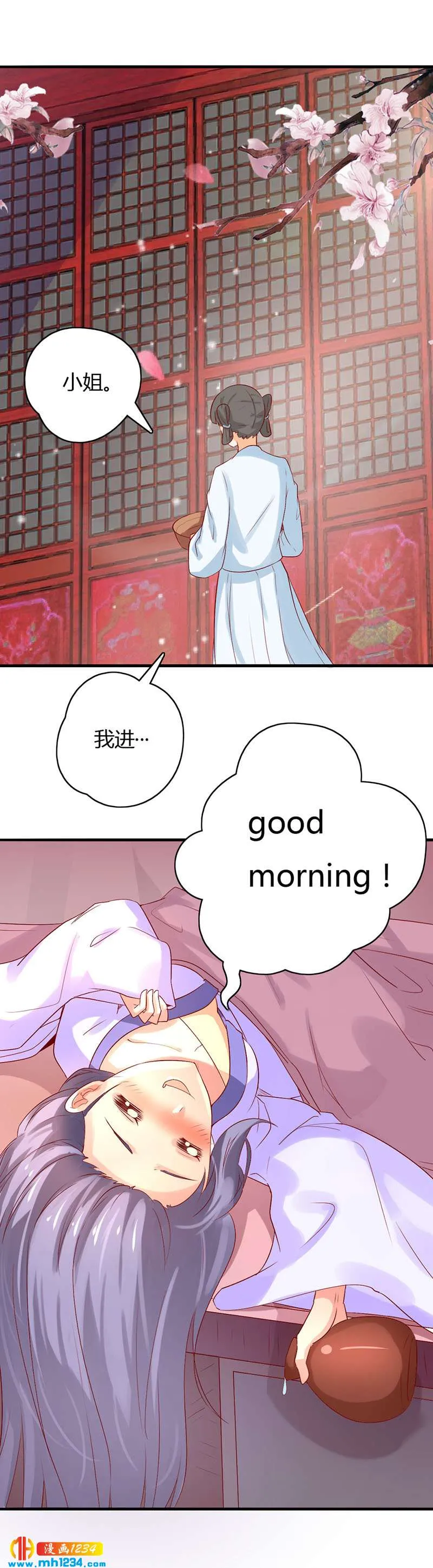 第39话 不妙的感觉！ 第3页