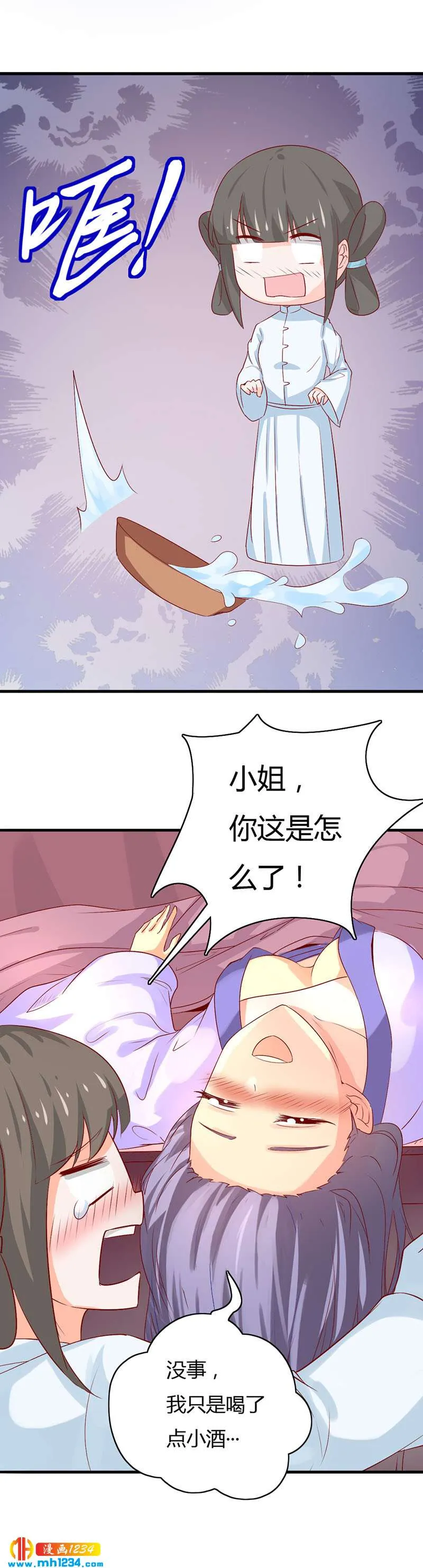 第39话 不妙的感觉！ 第4页