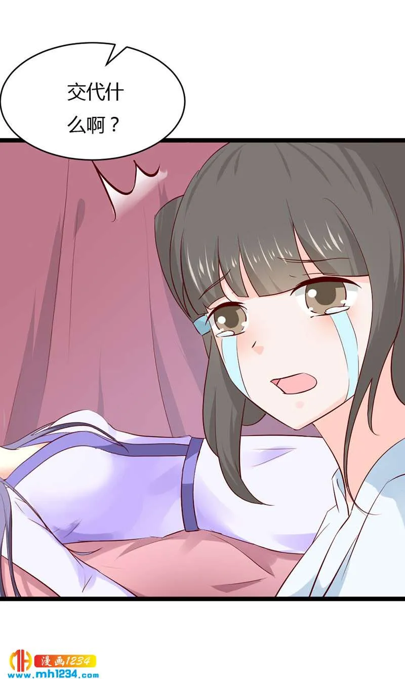 第39话 不妙的感觉！ 第7页