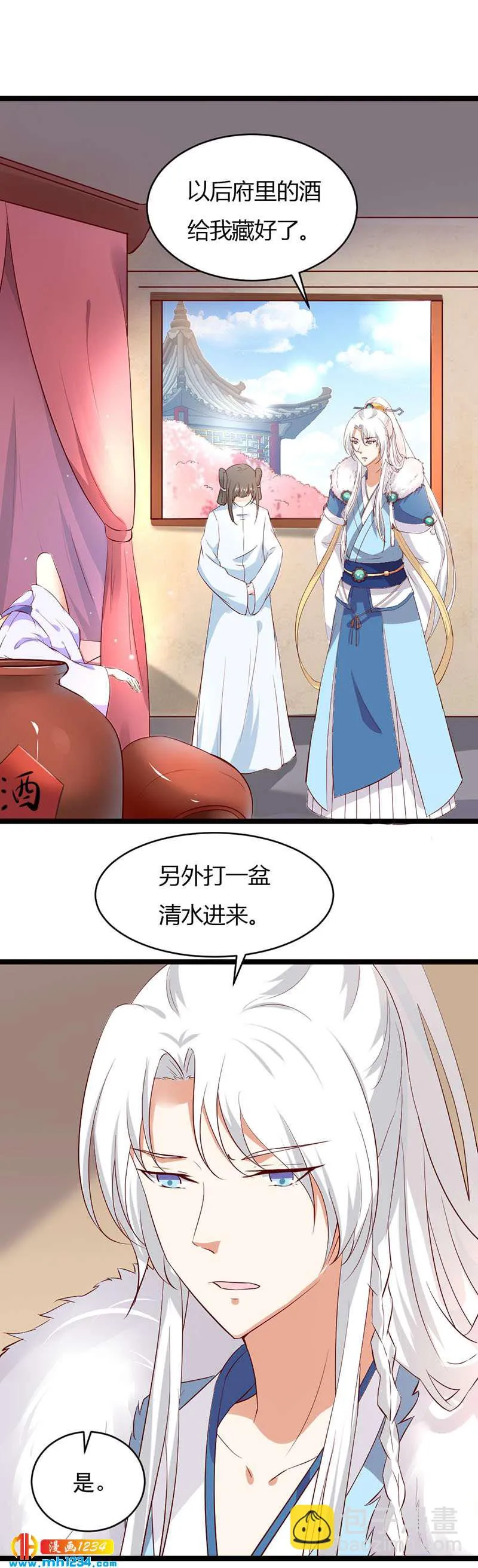 第39话 不妙的感觉！ 第8页