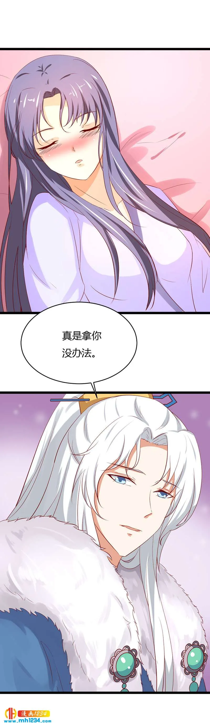 第39话 不妙的感觉！ 第9页