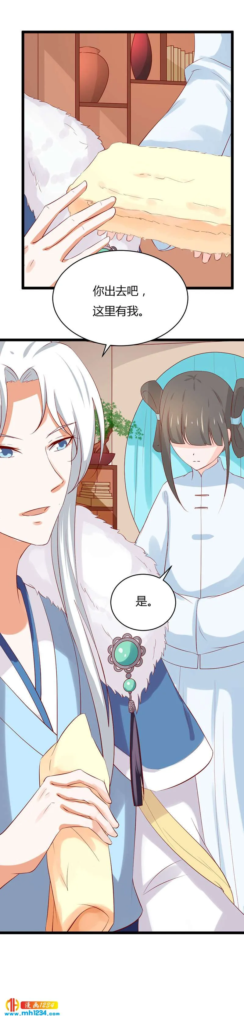 第39话 不妙的感觉！ 第10页