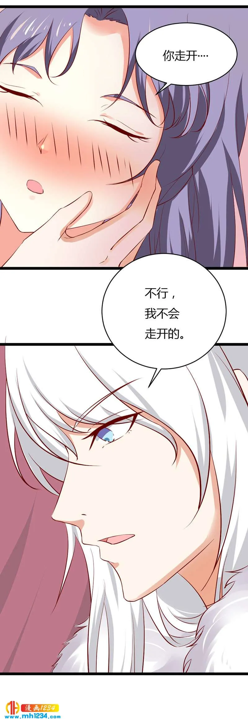 第39话 不妙的感觉！ 第11页