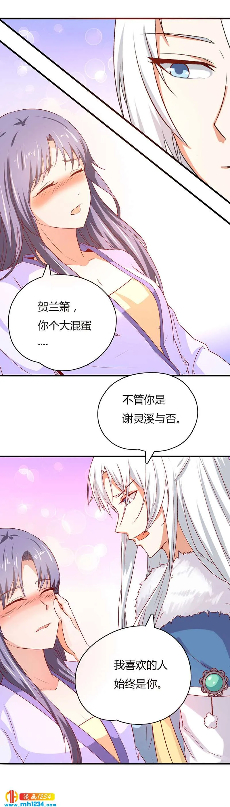 第39话 不妙的感觉！ 第13页