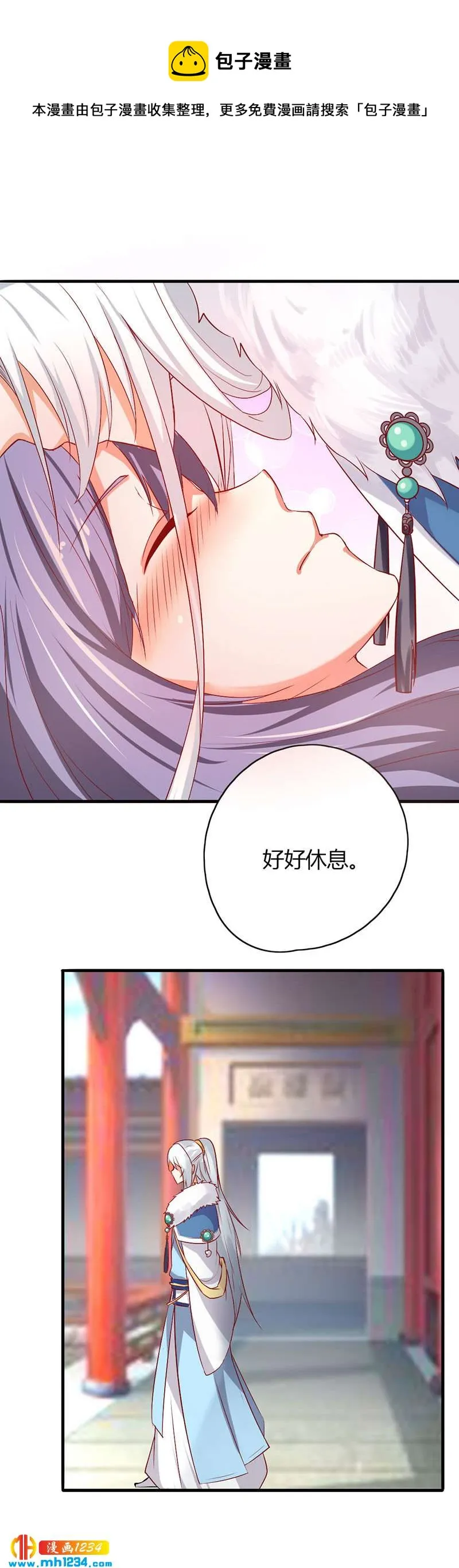 第39话 不妙的感觉！ 第14页