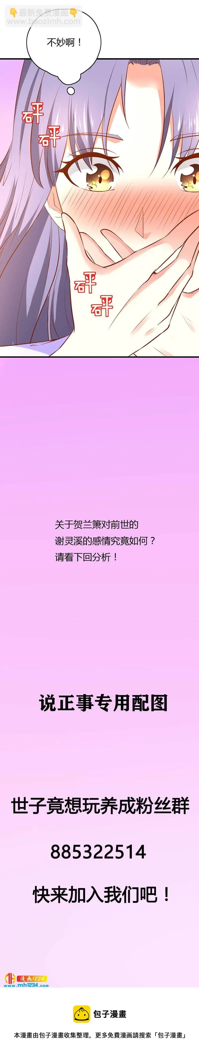 第39话 不妙的感觉！ 第17页