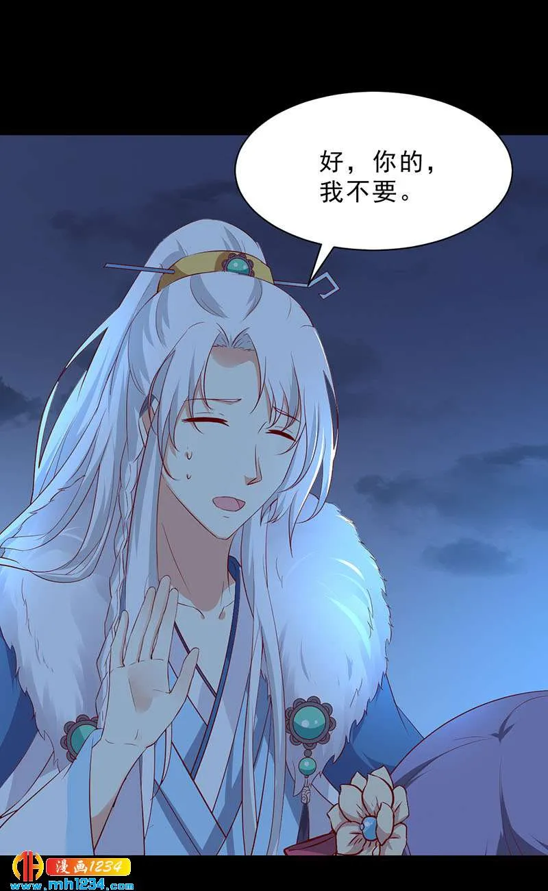 第38话 要怎么样才浪漫 第14页