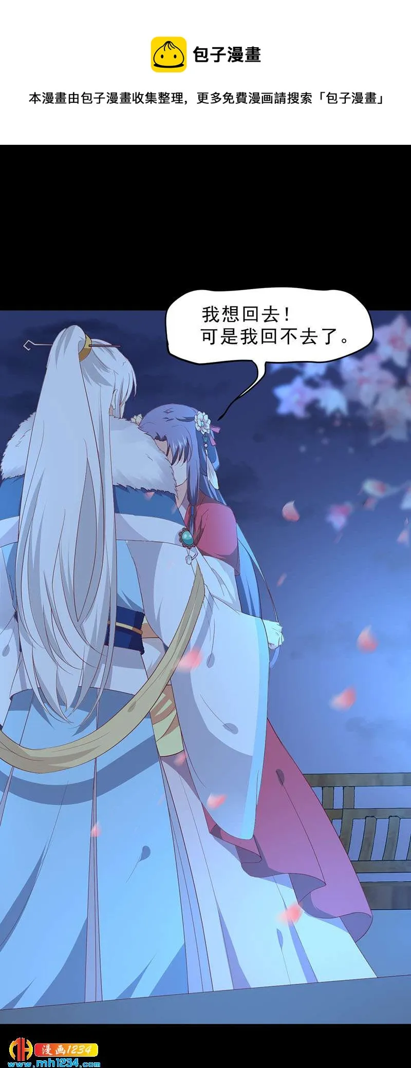 第38话 要怎么样才浪漫 第17页