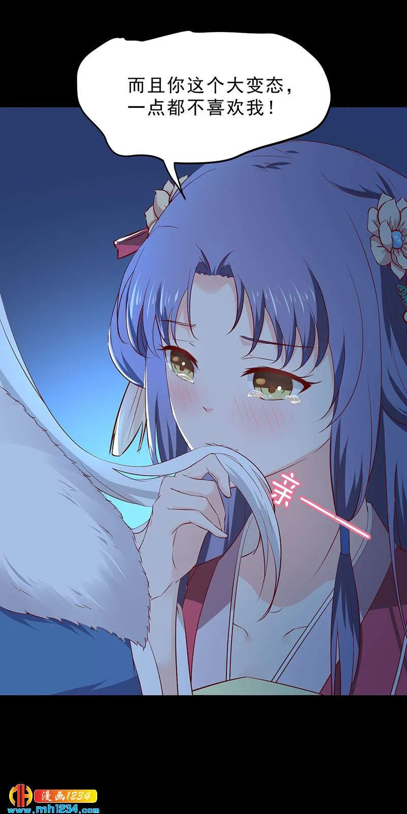 第38话 要怎么样才浪漫 第20页