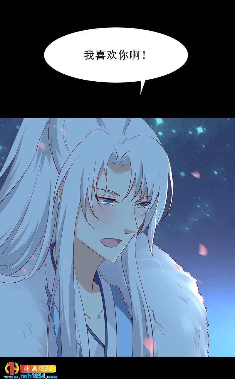 第38话 要怎么样才浪漫 第21页