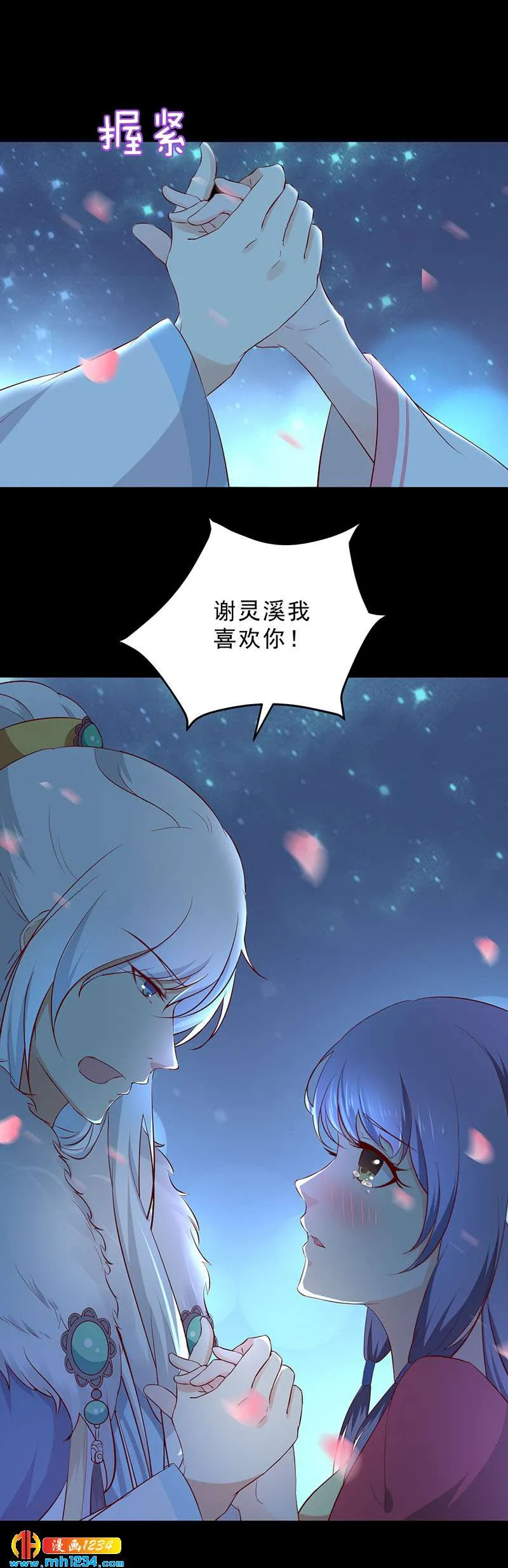 第38话 要怎么样才浪漫 第23页