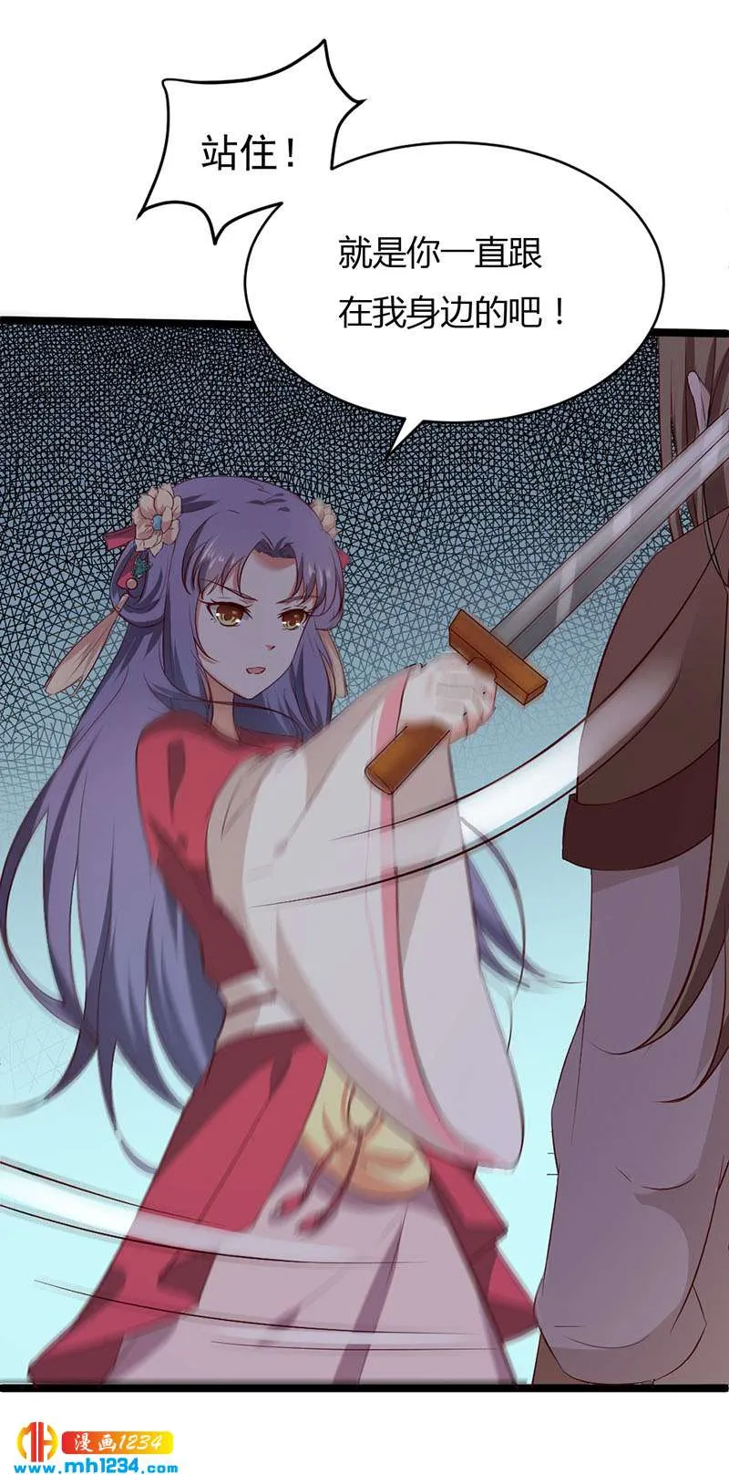 第41话 这话有毒 第4页