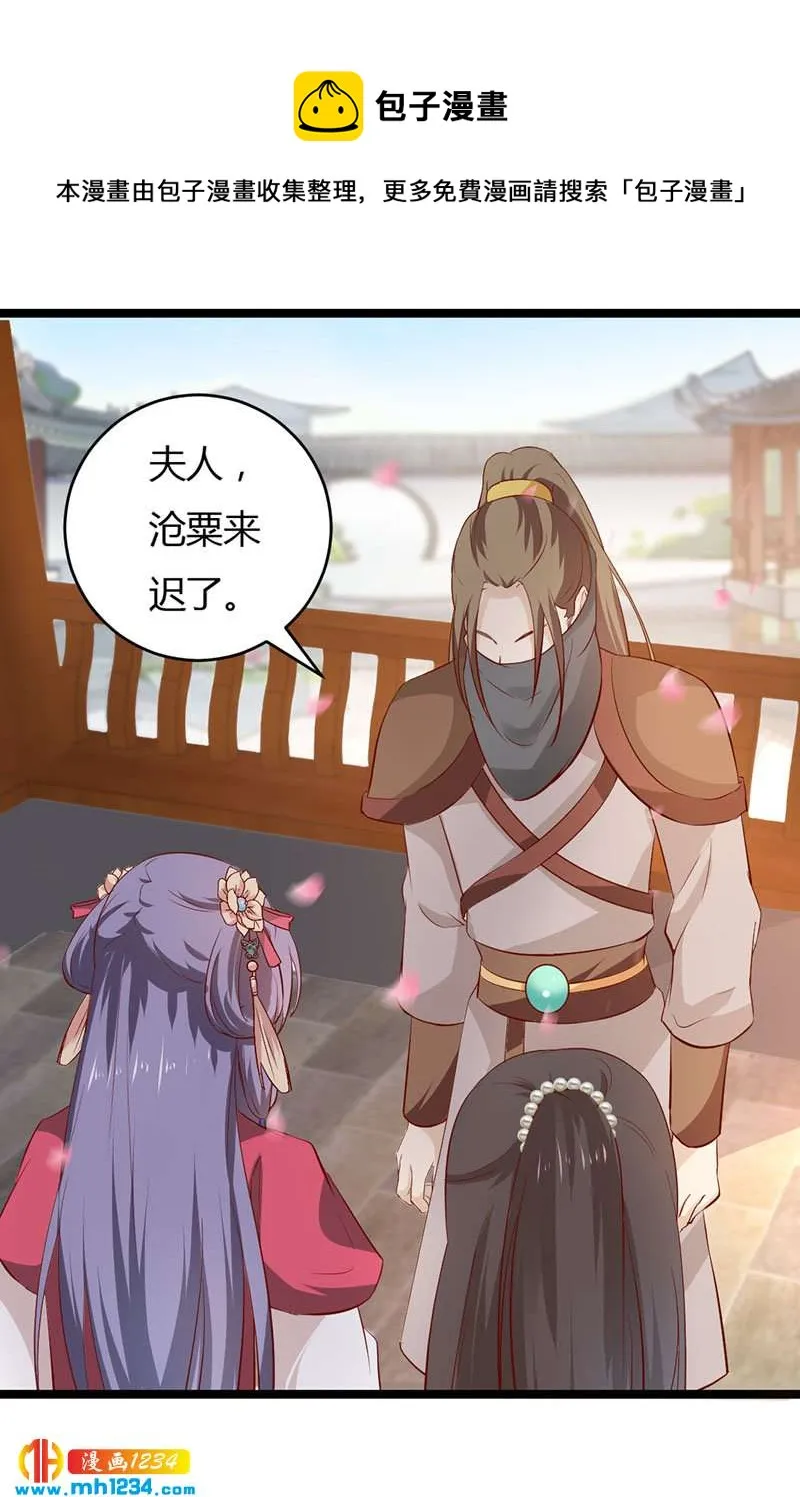第41话 这话有毒 第5页