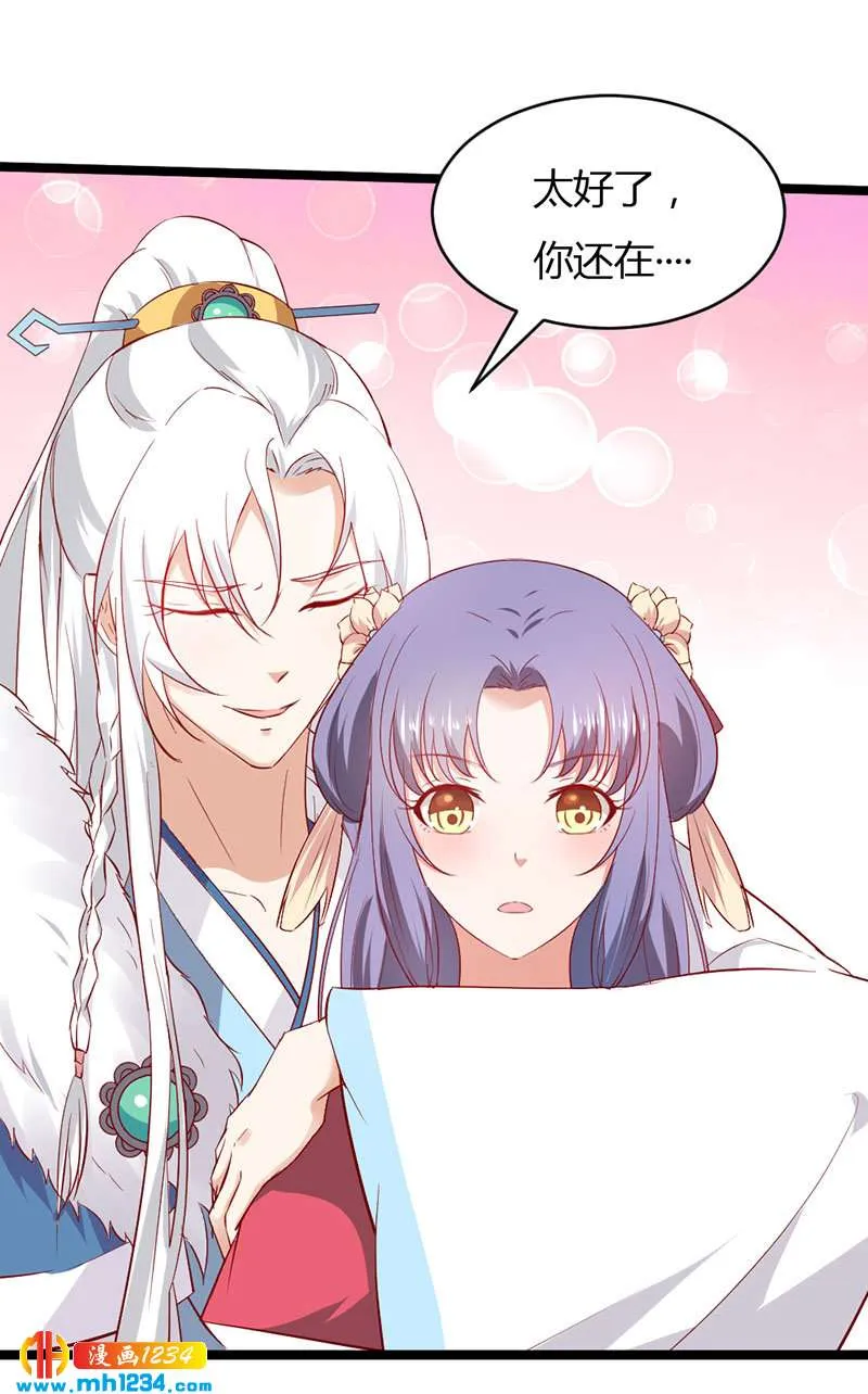 第41话 这话有毒 第10页