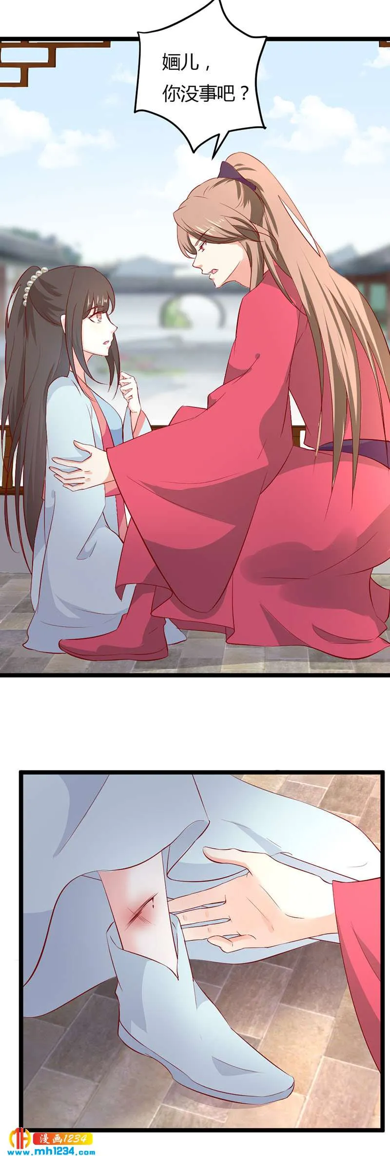 第41话 这话有毒 第12页