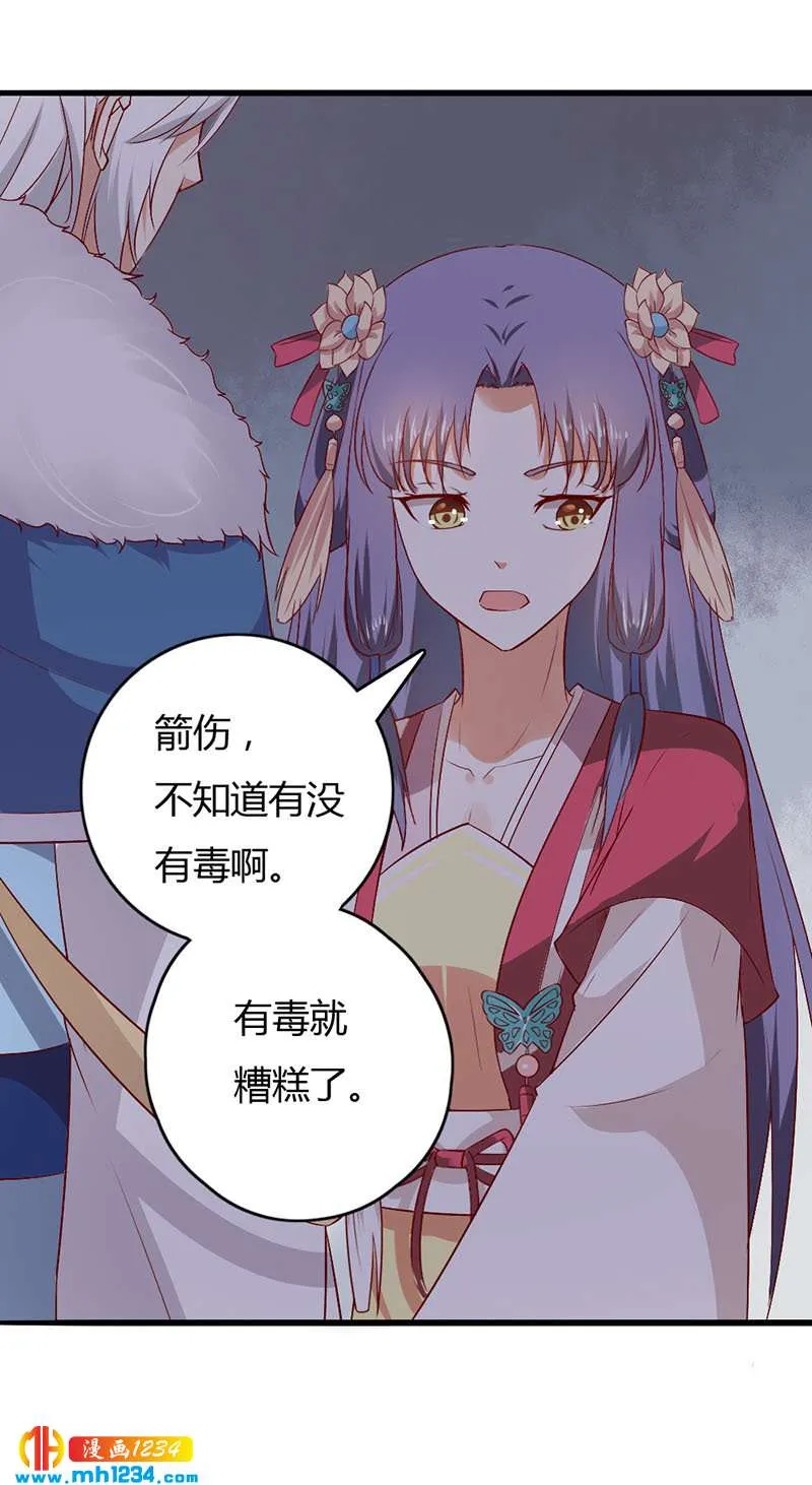 第41话 这话有毒 第15页