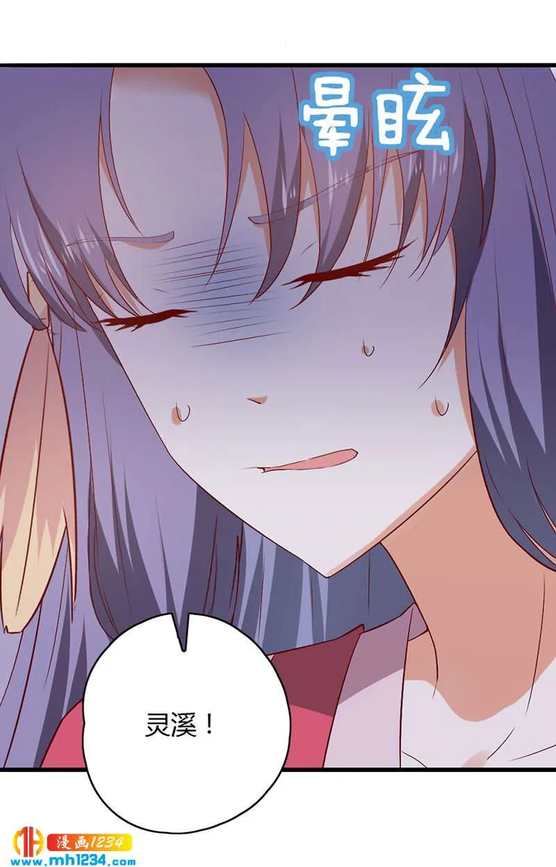 第41话 这话有毒 第16页