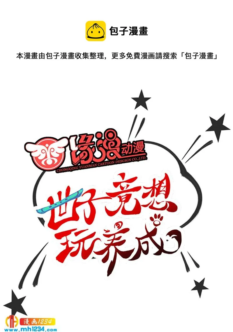 惊喜来袭！走过路过不要错过！！！ 第1页