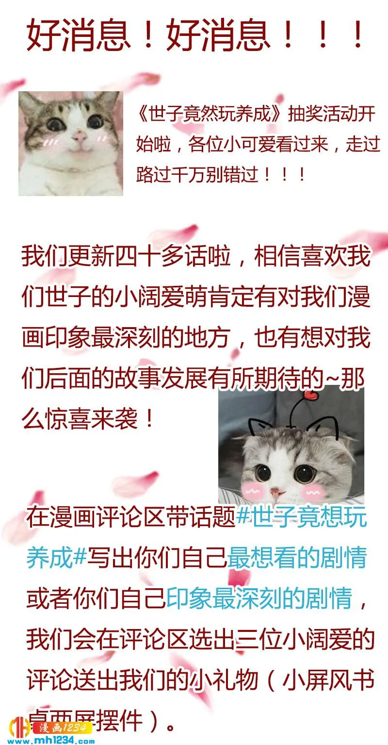 惊喜来袭！走过路过不要错过！！！ 第3页