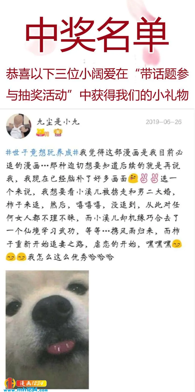 惊喜来袭！走过路过不要错过！！！ 第6页