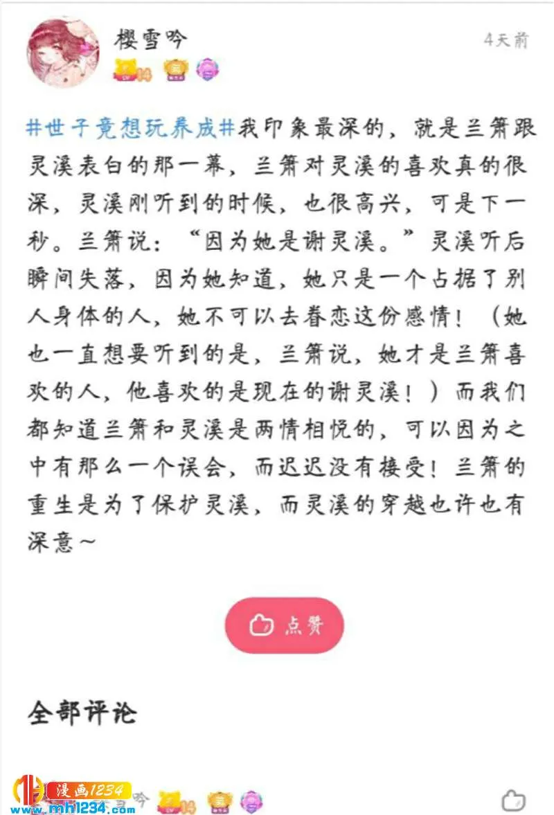 惊喜来袭！走过路过不要错过！！！ 第7页