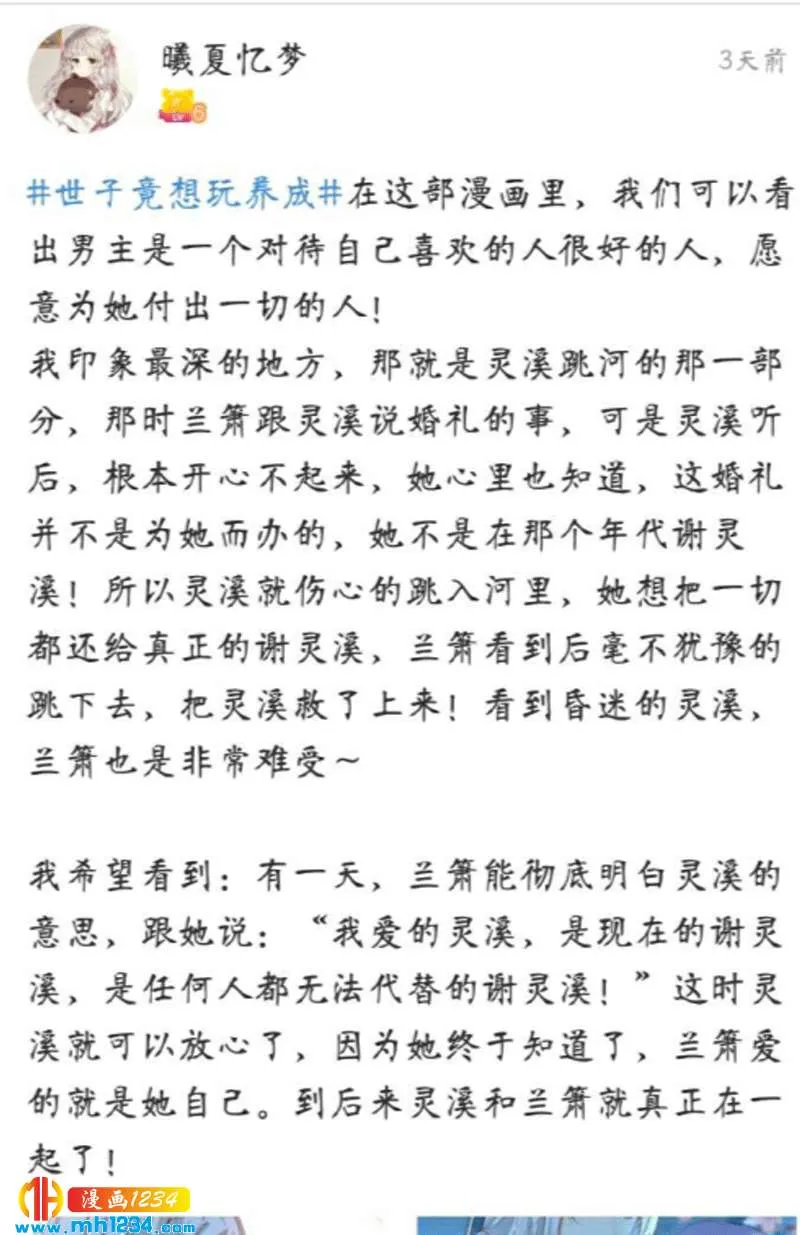 惊喜来袭！走过路过不要错过！！！ 第8页