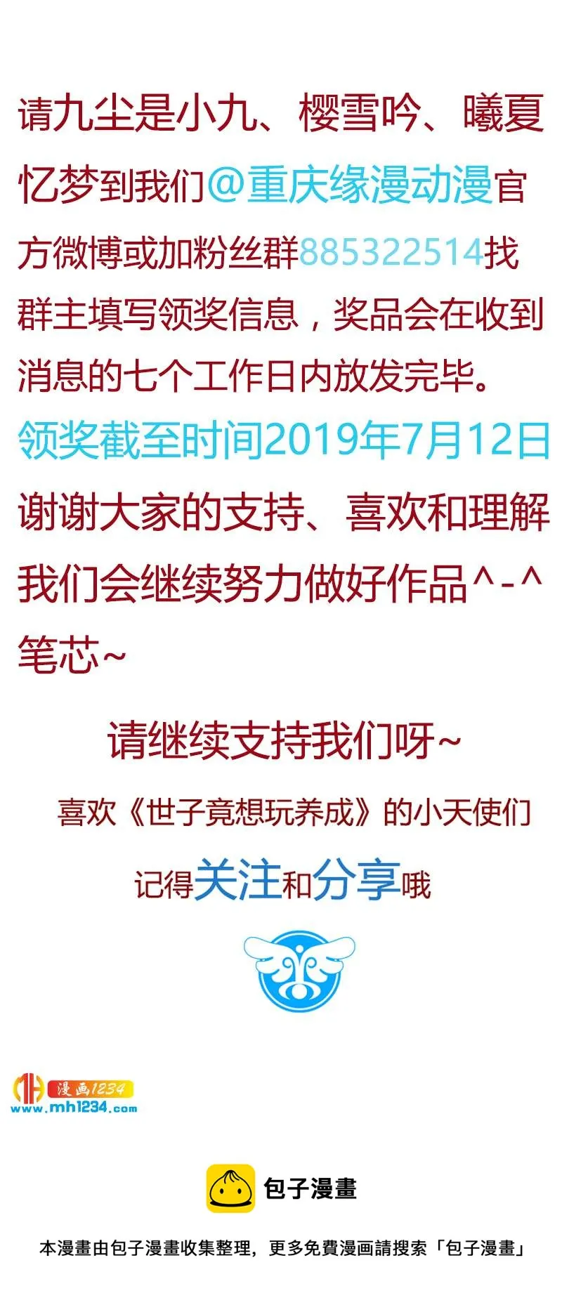 惊喜来袭！走过路过不要错过！！！ 第9页