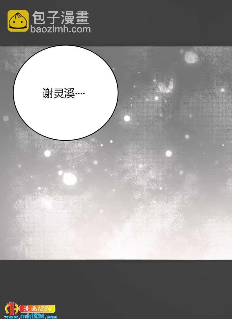 第42话 前世因今世果（好矫情） 第5页