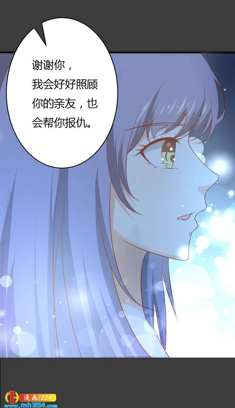 第42话 前世因今世果（好矫情） 第11页
