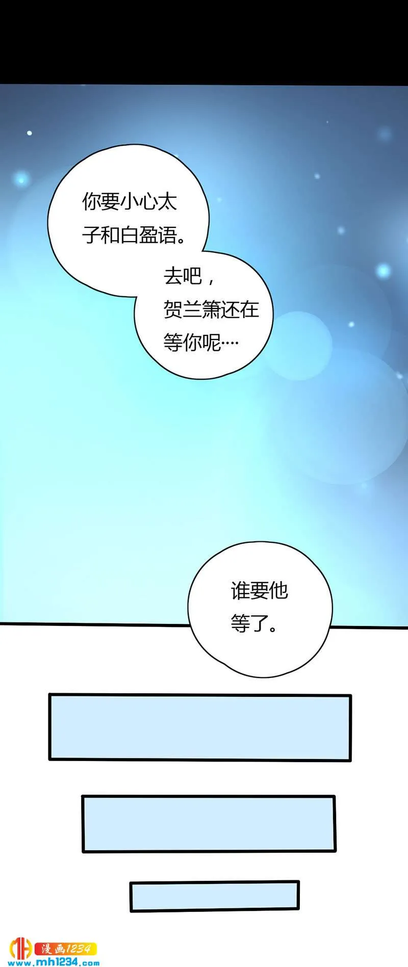 第42话 前世因今世果（好矫情） 第14页