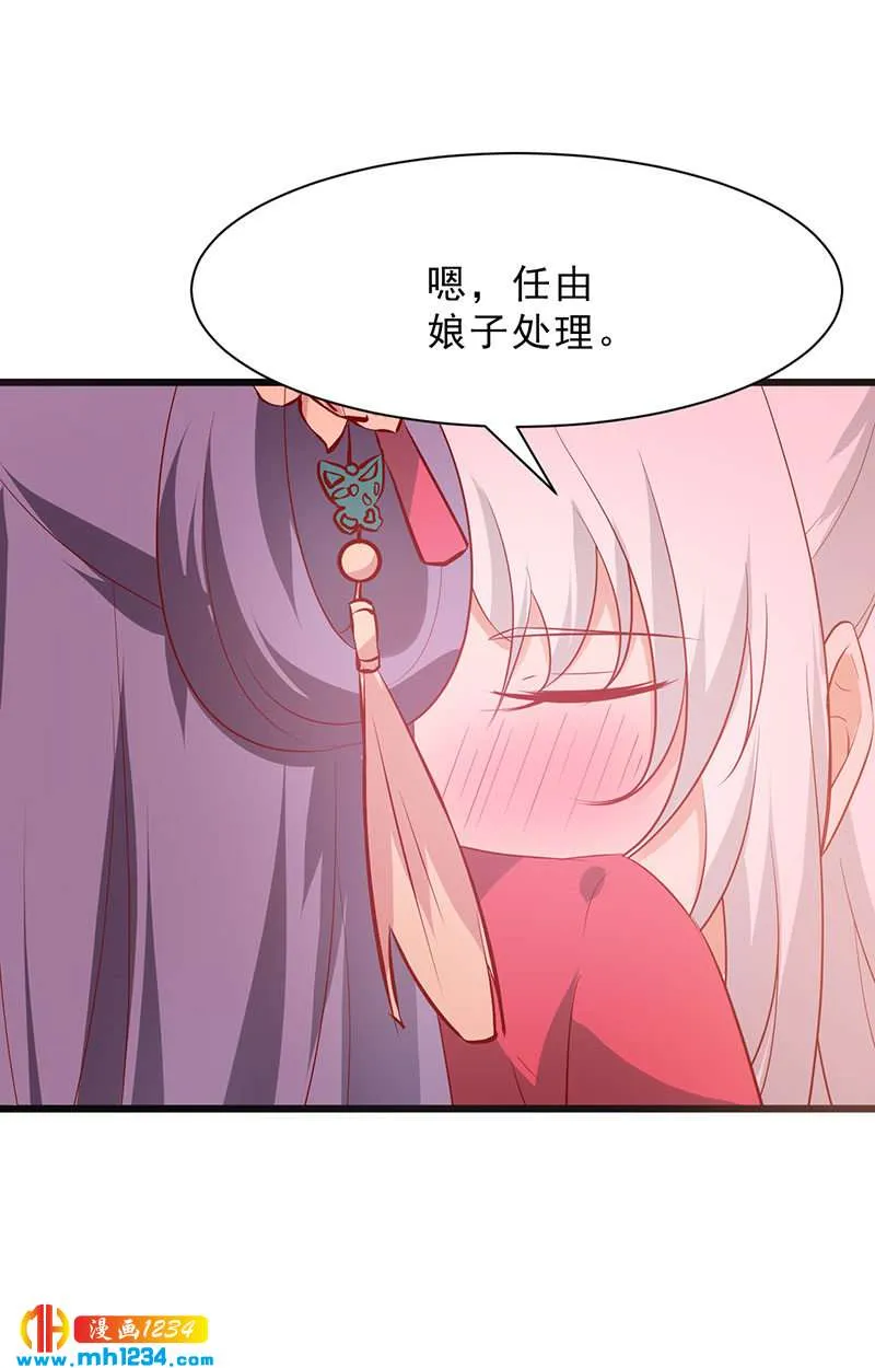 第43话 小心我悔婚不嫁了！ 第15页