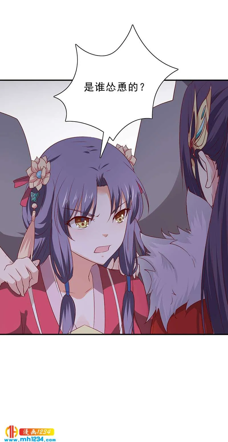 第45话 我不想脏了你的手 第8页