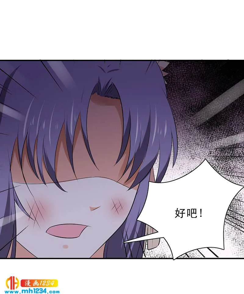 第45话 我不想脏了你的手 第11页