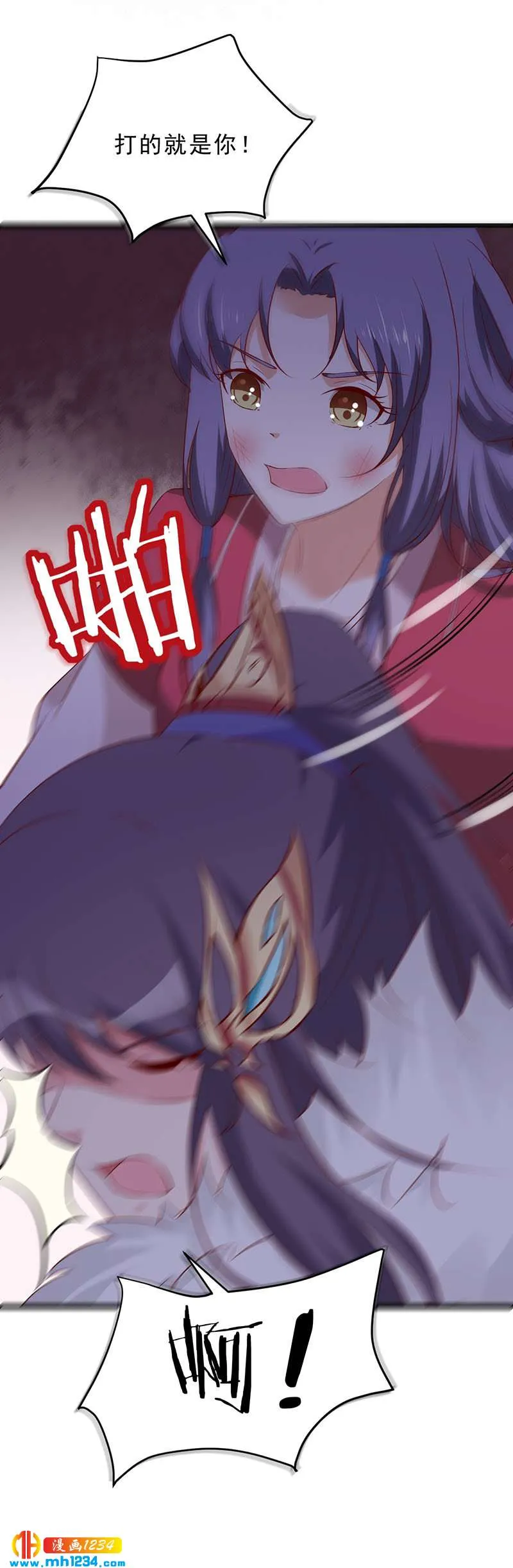 第45话 我不想脏了你的手 第17页