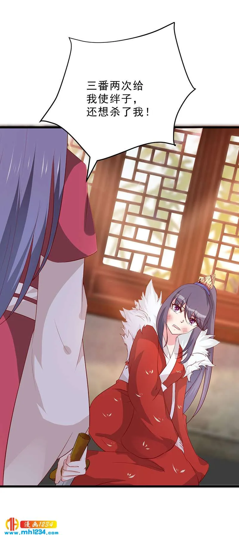 第45话 我不想脏了你的手 第18页