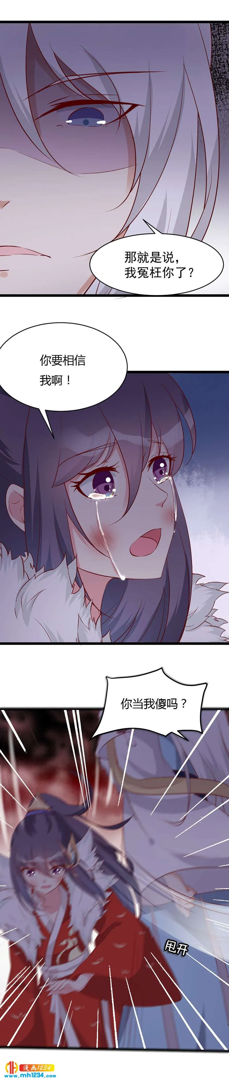 第46话 活在这个世上不好吗？ 第6页