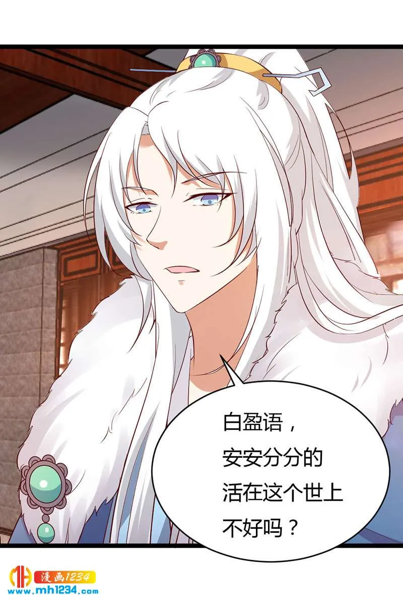 第46话 活在这个世上不好吗？ 第8页