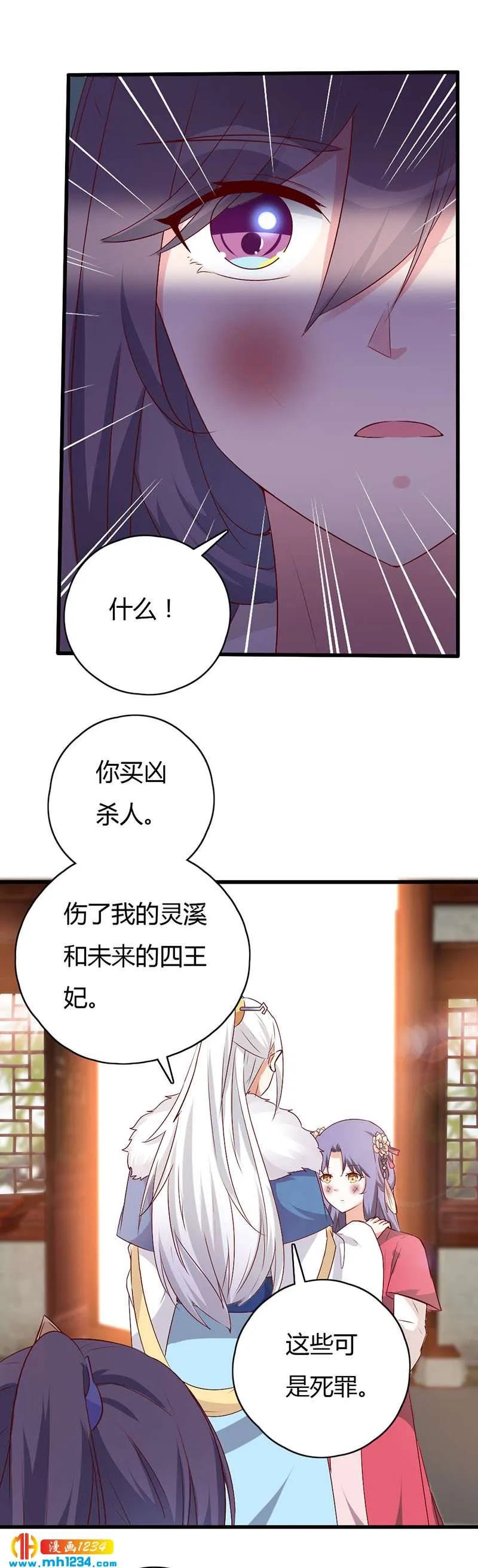 第46话 活在这个世上不好吗？ 第14页