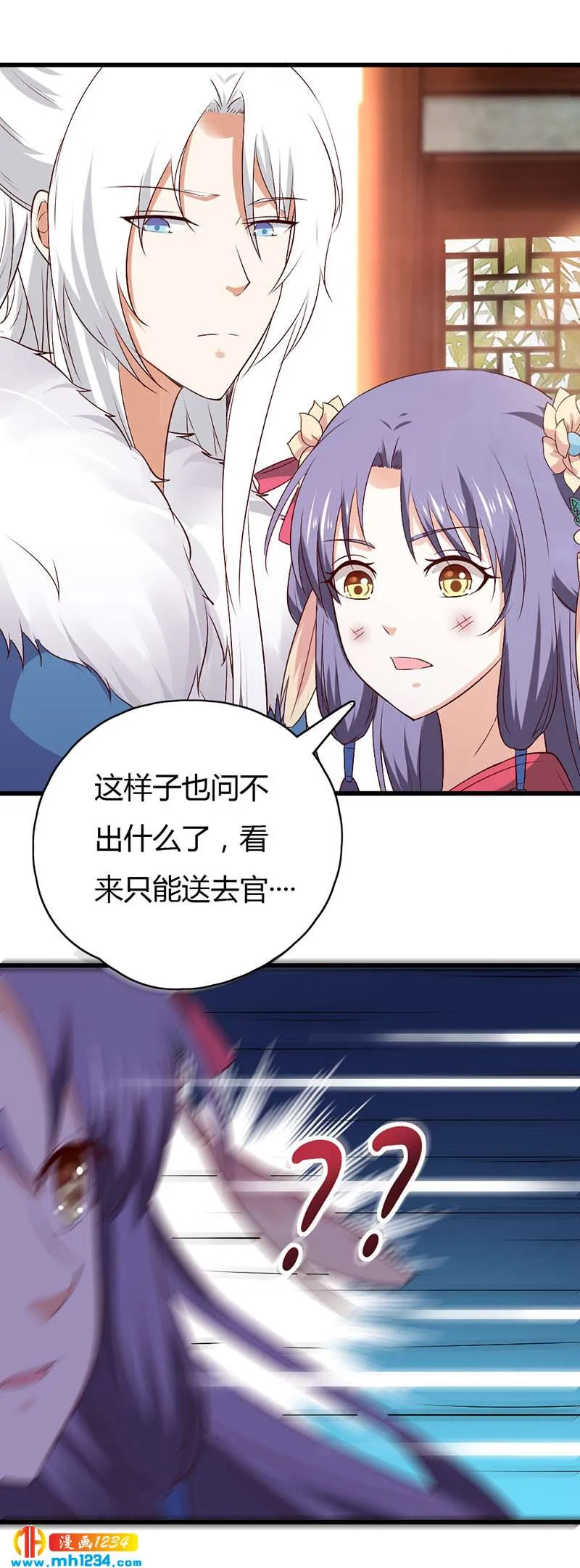 第46话 活在这个世上不好吗？ 第17页