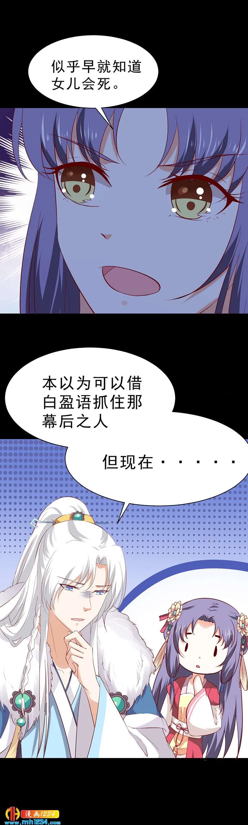 第47话 娶你进家门！ 第11页